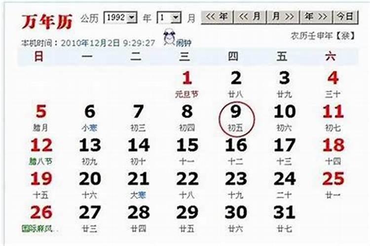 中秋节是农历几月几日