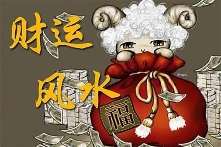 财运差的人怎样转运(最灵的4种方法)