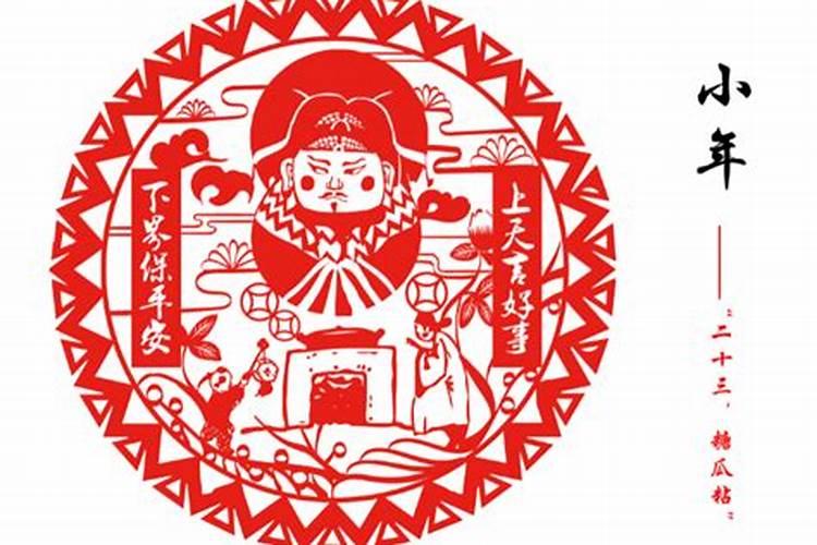 小年指的是农历哪一天