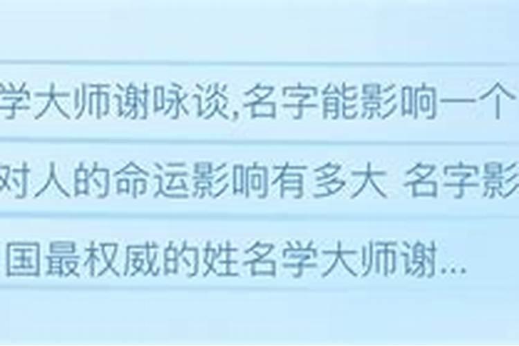 一个人的名字真的会影响人的命运吗