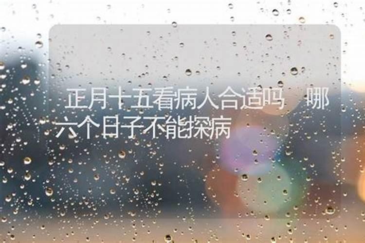 初五为什么不能去外婆家？