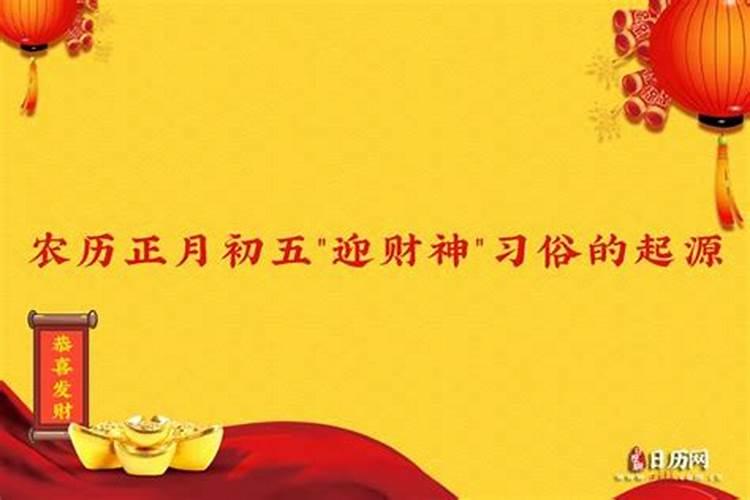 初五为什么不能去外婆家？