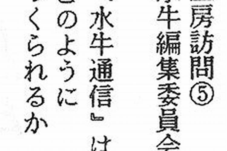 女,85年十月初九下午五点半,命运