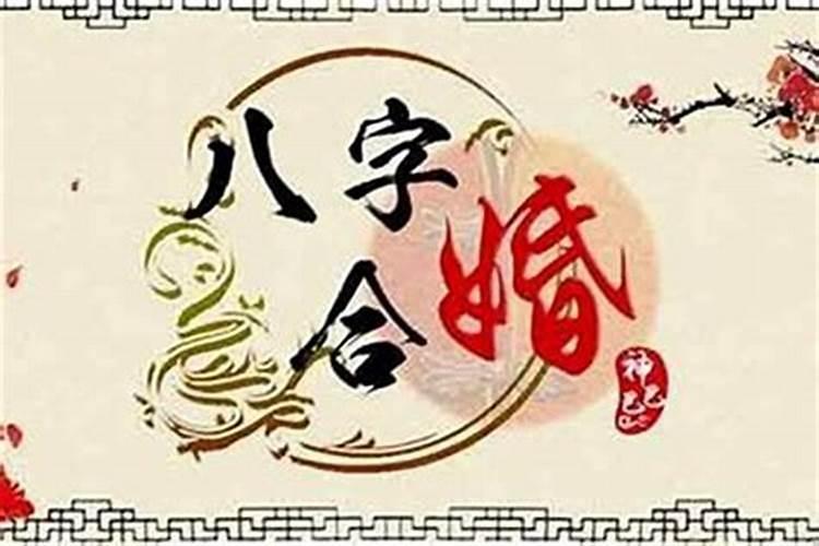 算正缘需要问什么问题,问个问题,什么才是正缘或者说婚缘？