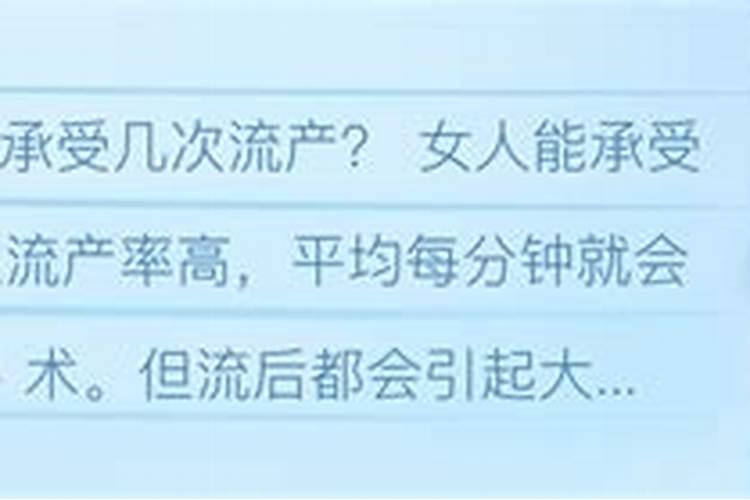 打胎多少次会导致不孕