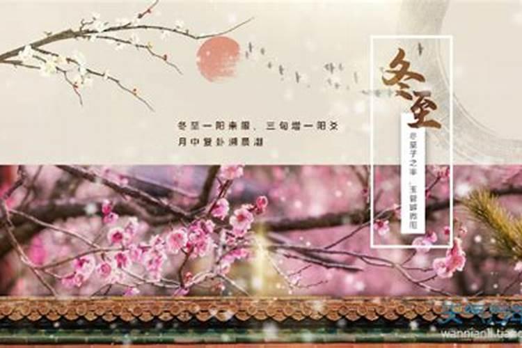 求写冬至祭祖七律诗