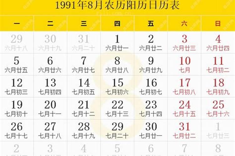 请高人指点1991农历3月15日天刚微亮的时间生辰八字