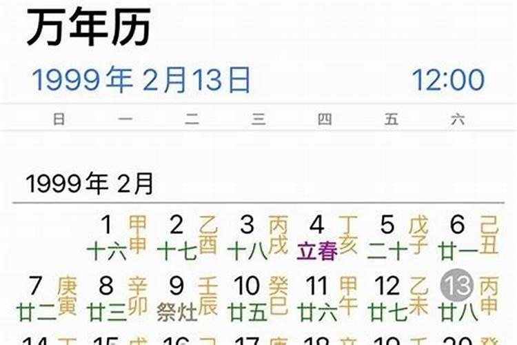 1976年4月5日酉时出生的女孩一生运势如何