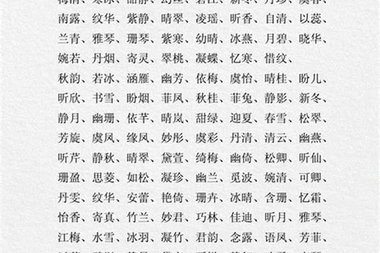 女孩简单大气的名字