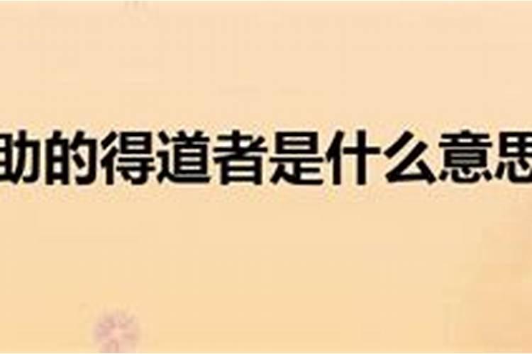 道家符上写着的是什么