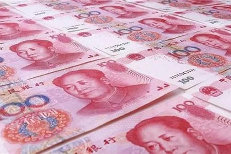 做梦梦到钱是什么预兆