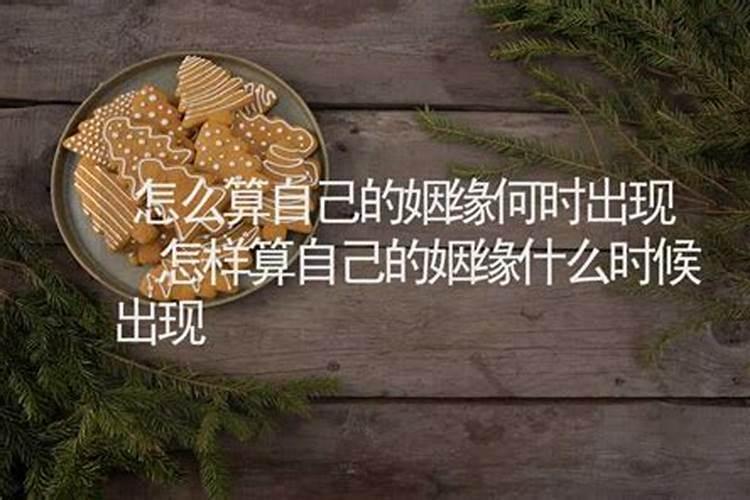 八字强好还是弱好,如何判断自己的八字弱还是