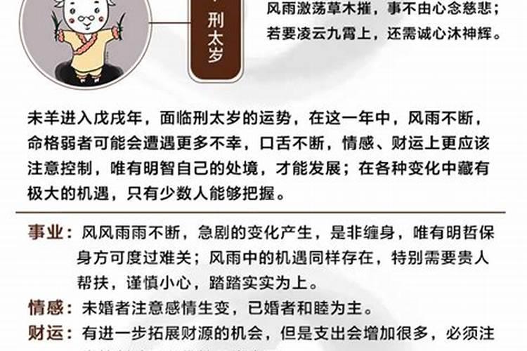 犯太岁的人运势一定不好吗？