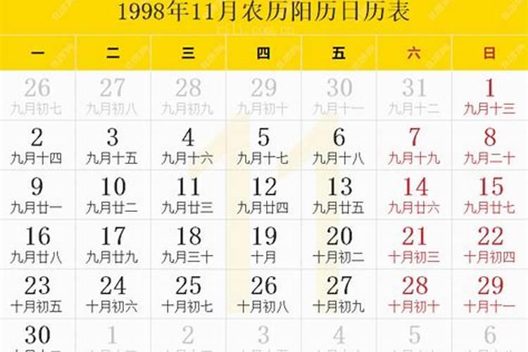 周易八字配对合婚