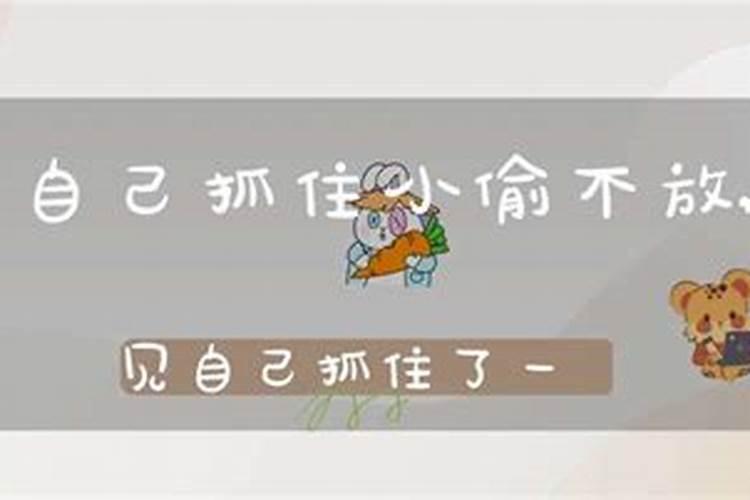 梦见自己出轨被当场抓住说明了什么