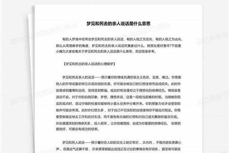 梦见死人躺在棺材里的预兆