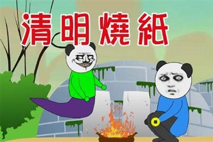 鬼节烧纸禁忌