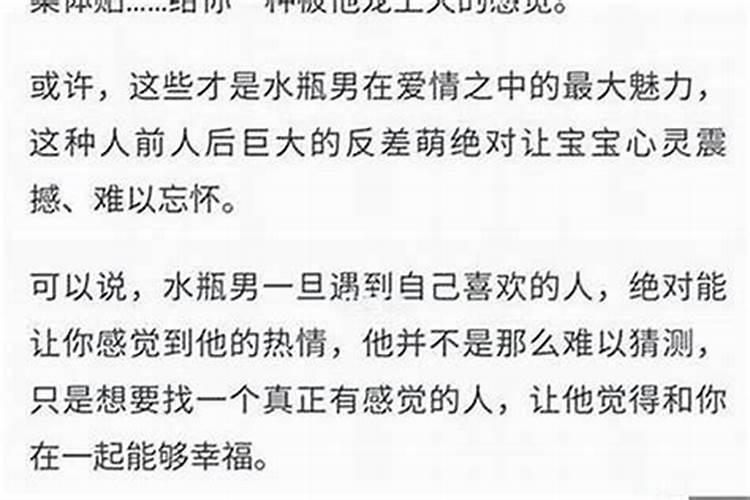 水瓶男喜欢上一个人的表现 求详细