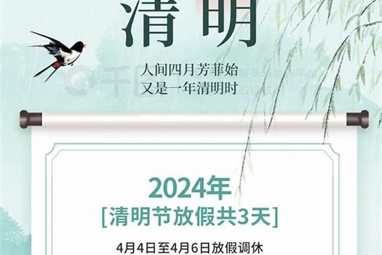 清明大学生放假吗