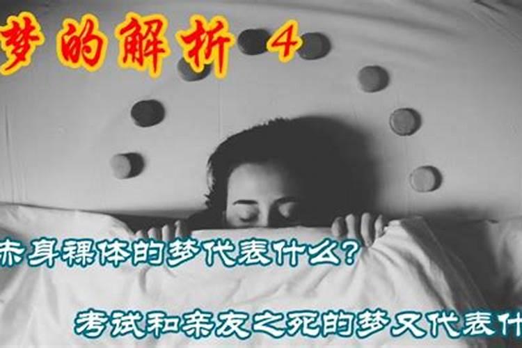 梦见披着被子回家找衣服穿