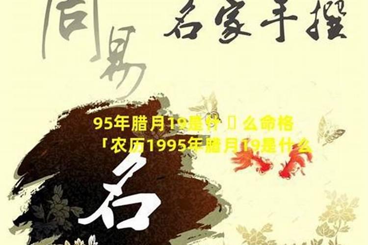 农历腊月十一出生的女宝宝命运如何福禄多得？