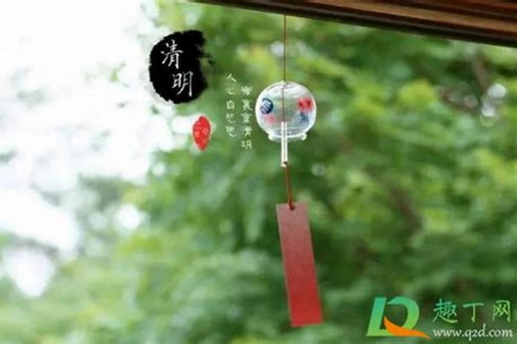 2024年正清明是几号？
