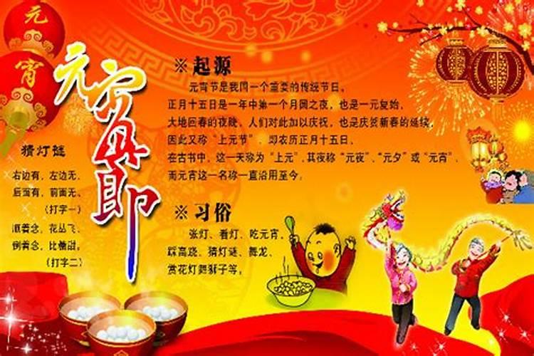 元宵节的来历和习俗是什么呢？