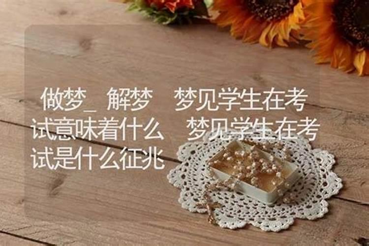 周公解梦梦见自己老婆和别人在一起
