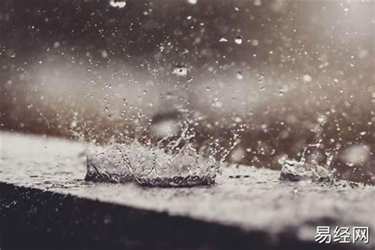 单身女人梦见下雨是什么征兆？