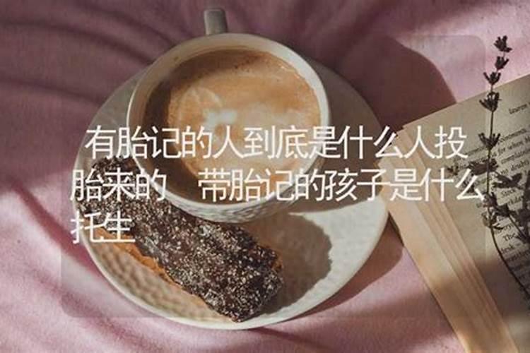 算命说我是半个童子 童子托生算命真的假的