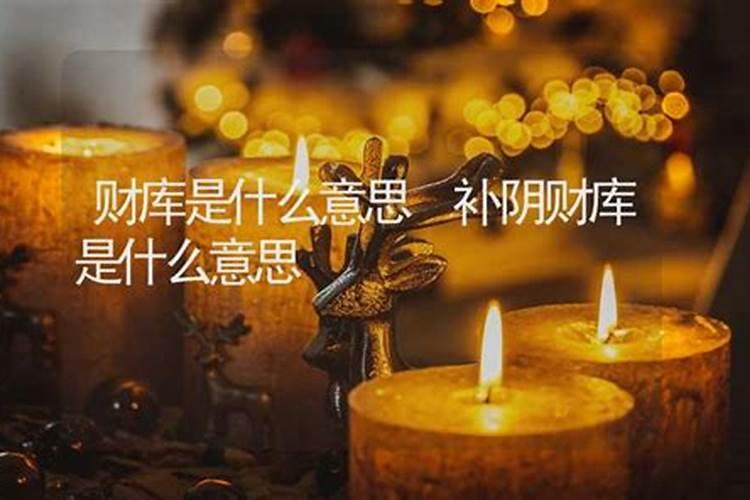 开三法事针对什么
