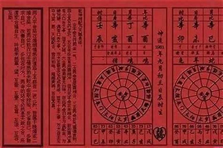 流年才杀什么意思