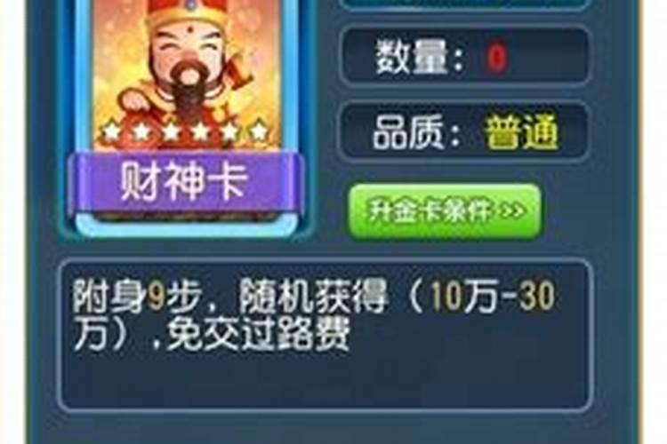 工商银行财神卡是什么卡