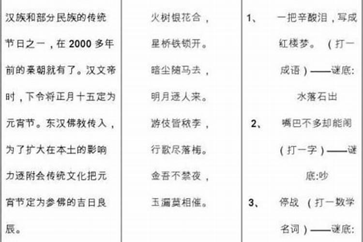 中西方节日时间和风俗习惯等资料