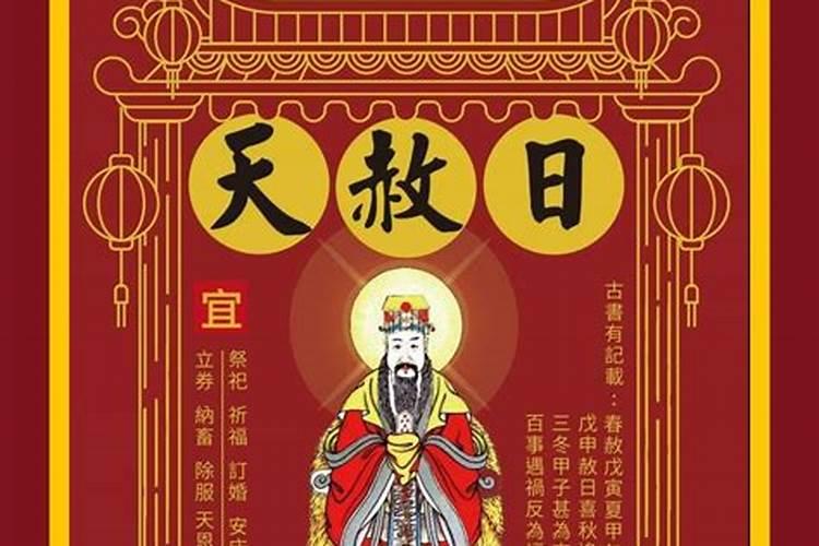天赦日适合做什么