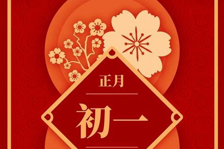正月初一大利哪个方向
