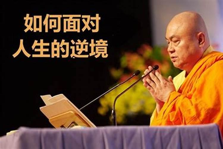佛教还阴债的效果是不是比道教还阴债效果差
