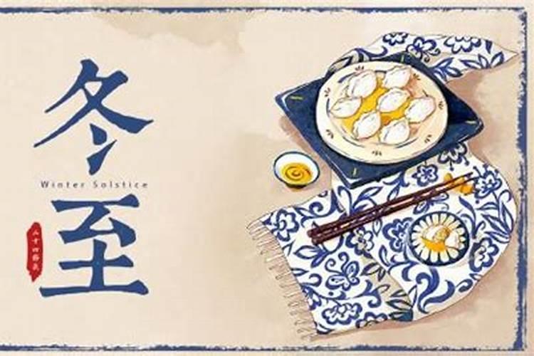 冬至扫墓是哪里的风俗