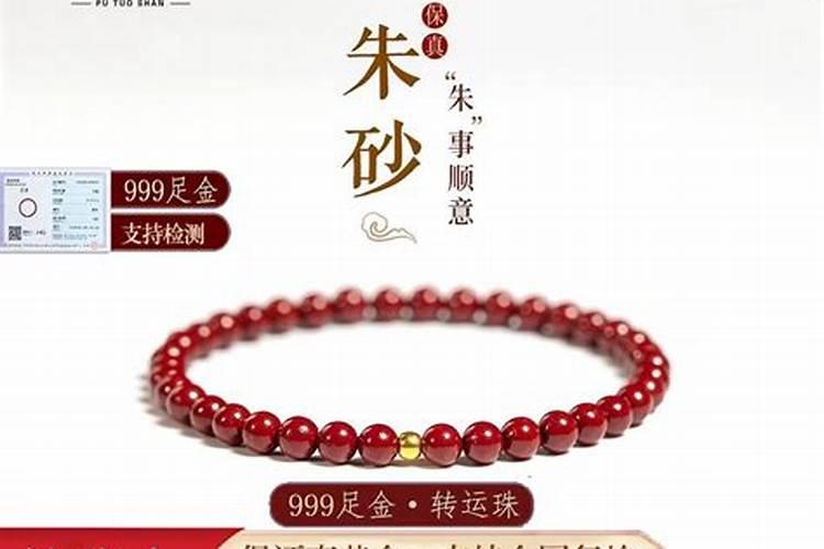 朱砂珠子配银链和金链哪个好看