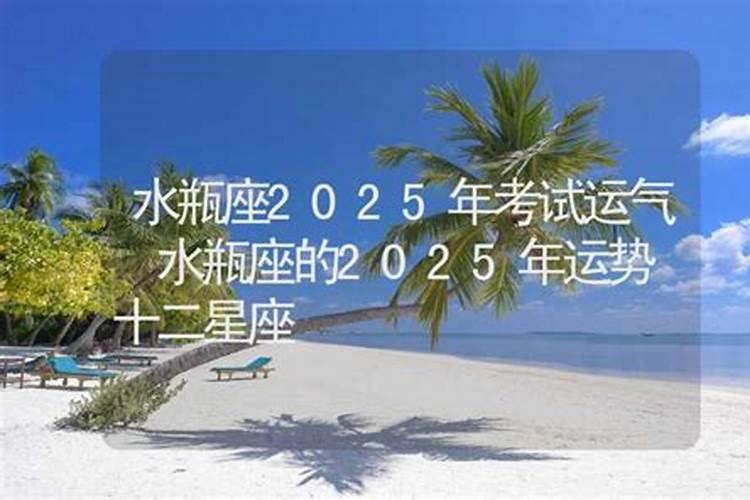 属猪的2025年的高考会怎么样