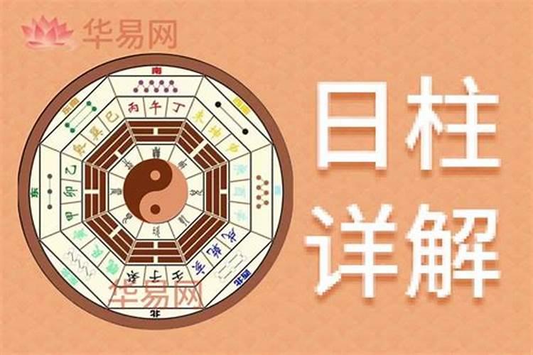 三命通会不同时辰出生的戊申日柱是什么命