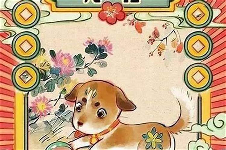 狗男和狗女的属相能婚配吗
