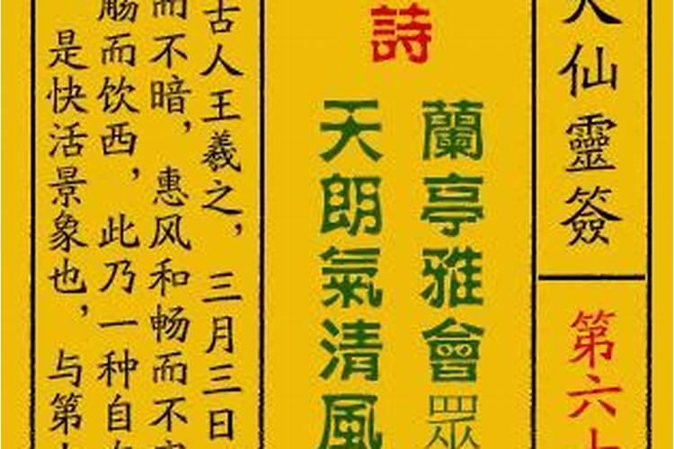 黄大仙五签