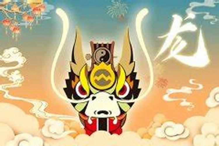寒衣节出生属龙的人命运如何