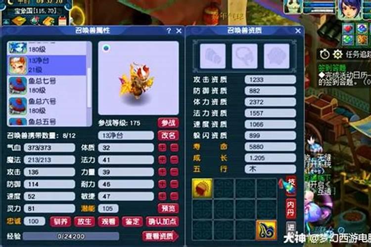 如果我是童子,要做些什磨？