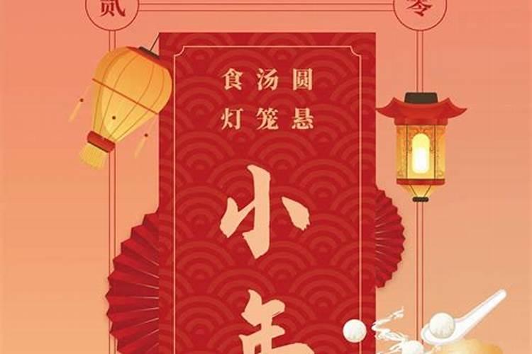 南方小年习俗有哪些