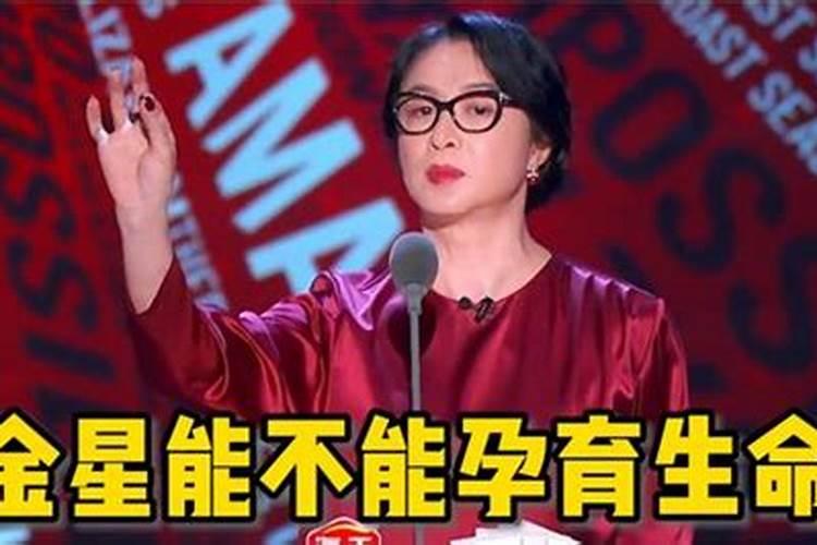 刑克金星相当于没刑克是吗
