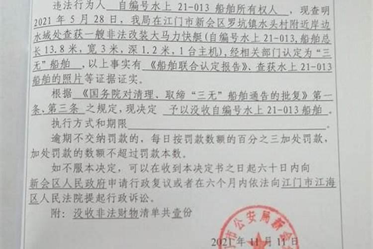 清明节上坟不小心烧了几十亩荒山会被刑事立案吗判几年？