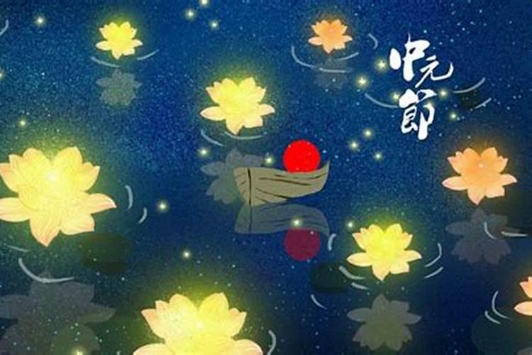 中元节什么时候可以烧纸 中元节提前几天烧纸