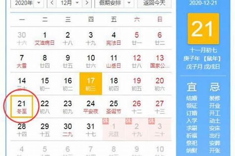 请问中国的24个节气是几月份的第几天